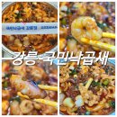 국민낙곱새강릉점 네이버블로그