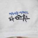 여행스케치 | 순천여행 숙소, 내돈내산 순천만 여행스케치펜션