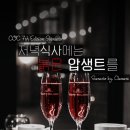 압생트