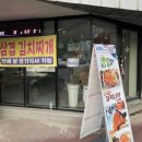 자작나무김치찜 이미지