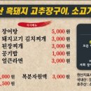 장어와흑돼지 네이버블로그
