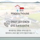 자은도하우스 이미지