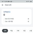 팬마음 스타서베이 투표인증 이미지