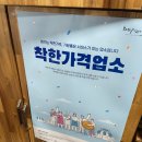 옛날통닭닭치고족치고함덕점