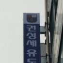 김성범유도관 이미지