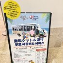 서진슈퍼 | [공지] 괌가족여행 PIC 골드패스 솔직 후기