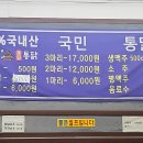 가마솥국민통닭 - 김해시 활천로36번길 50 | 가마솥국민통닭