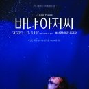 시립극단 제71회 정기공연 네이버블로그