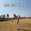 드림파크CC점그늘집2 | 드림파크CC 예약 방법과 그린피 라운드 후기