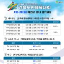 예천공설테니스장 이미지