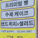 소담한블랑제리 이미지