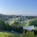 2685 | 올데이청주 떼제베 평일 라운딩 후기. 마루/북동 코스. 그린집 메뉴. 근처 냉면 맛집 추천