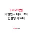 (주)이엔아이 이미지