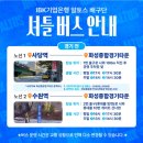 화성종합경기타운 | 배구알못의 여자배구 IBK 기업은행 VS 흥국생명 &#34;화성종합경기타운&#34; 직관 후기