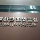 세모당구장 이미지