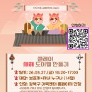 수유1동 공동육아나눔터 이미지