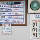 유진회집 - 포항시 남구 연일로 165 | 유진회집