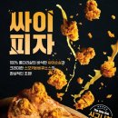 피자나라버거공주 이미지