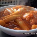 촬영을 한다더니.. 방송국에 낚인 떡볶이집.. -삼양시장 떡볶이 이미지