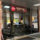 [열두대문한정식]의왕 백운호수 한상 차림 한정식집 후기+그래비티 카페