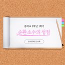 신일수학학원