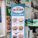 피자마루명촌점 이미지