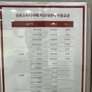 공본스터디카페서강대센터 이미지