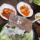 서래옥설렁탕