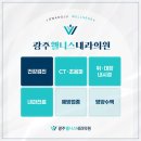 광주웰니스내과의원 이미지