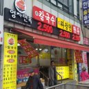영자면옥 이미지