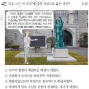 광주경무의원 | 한국사능력검정시험 43회 고급(심화) 기출문제 해설(한국사 43회 고급 해설) - 41~50