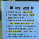 월출산3호 | 영암 월출산 기찬랜드 평상 주말 오픈런