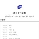 아이앤씨엠주 Daum카페