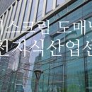성원복지산업