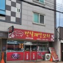 안중시장 | 안중 오거리 맛집 진달래양꼬치 맛있는 점심후기