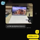 다나와전자 | 노트북 다나와 현금가 구매 LG그램15 바른컴 최저가 현금영수증 솔직 후기