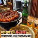 네네치킨 부산덕천점 | 부산덕천맛집 쪽신치왕 덕천쪽갈비 먹고온 후기