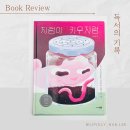 지렁지렁