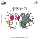 사랑하