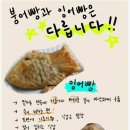 황금붕어빵 이미지