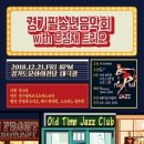 송년음악회 이미지