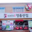 김포다하누촌(주)(본점) 네이버블로그
