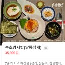 속초갓포 이미지