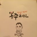 달려라치킨 - 아산시 배방로 239-31 | 달려라치킨