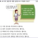 22회 중급 18번 해설(공민왕의 개혁 정책) 이미지