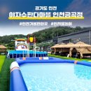 판다바베큐 이미지