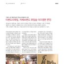 이랜드리테일이즈멜본