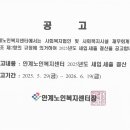 안계노인복지센터 2025년도 세입.세출 결산 공고 이미지
