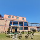 자연을 마시는 우리차 | 여수 로스티아, 바다를 바라보며 쉬어가는 카페