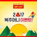 까치할인마트